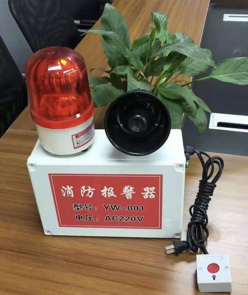 消防报警器